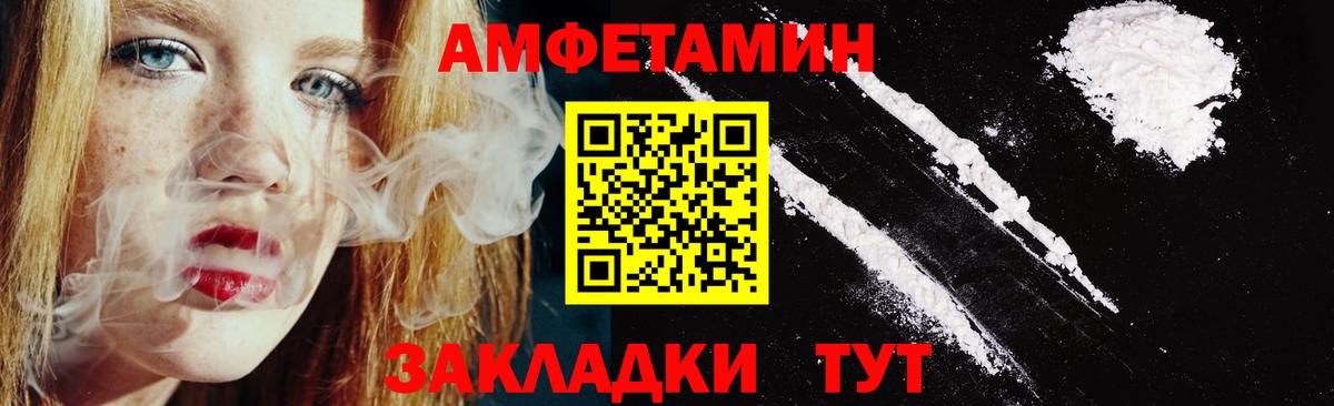 Amphetamine VHQ Междуреченск