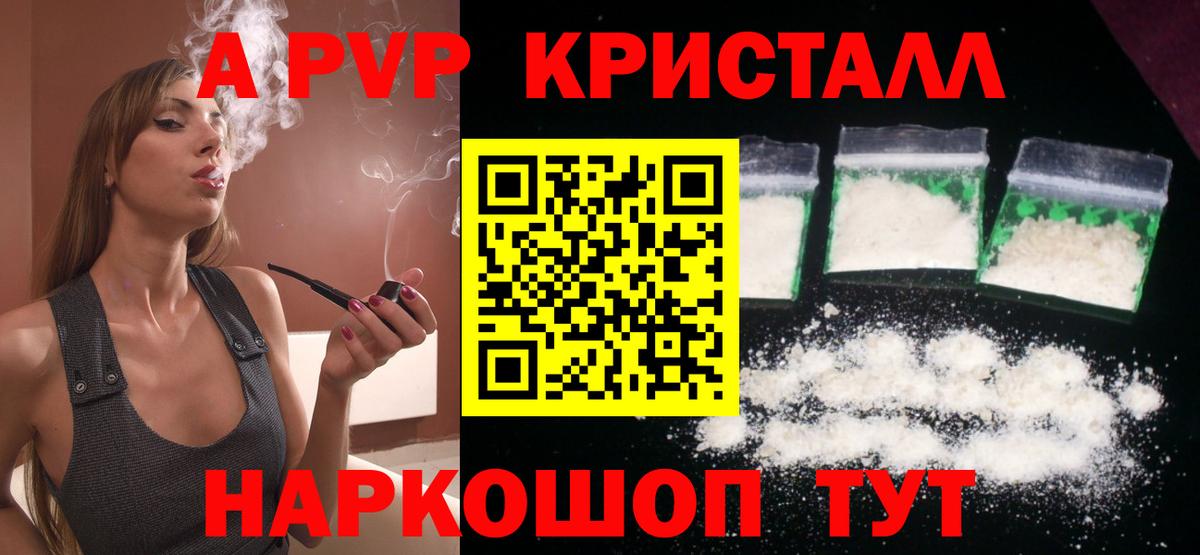 Alfa_PVP кристаллы  А ПВП СК  сколько стоит  Вход с VPN  Междуреченск 