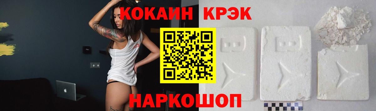 КОКАИН 98%  Кокаин 97%  COCAIN  Вход с VPN  Междуреченск 