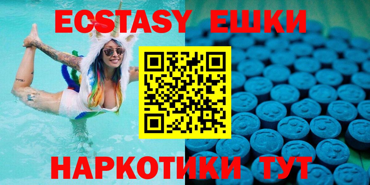 наркошоп  Экстази ешки  Вход с VPN  Междуреченск  ЭКСТАЗИ круглые  ЭКСТАЗИ 