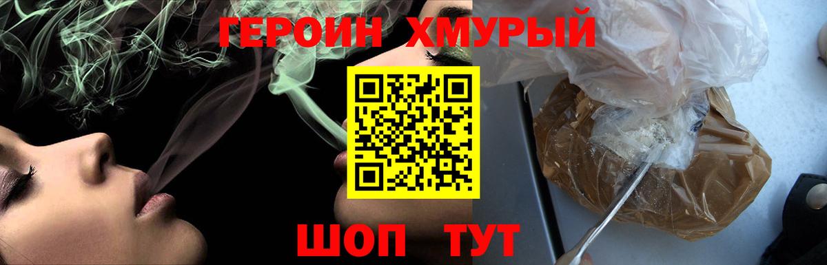 ГЕРОИН гречка  Вход с VPN  Междуреченск 