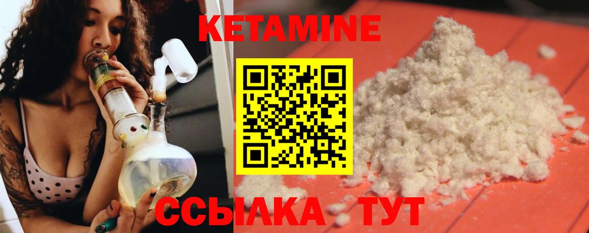Кетамин ketamine Междуреченск