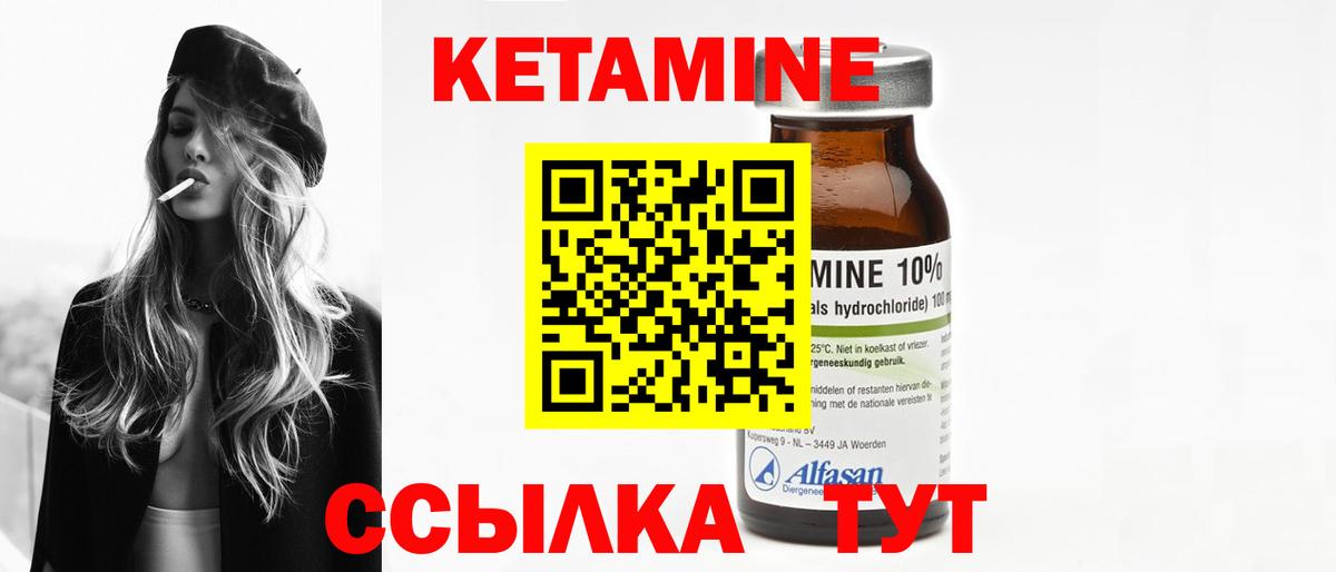 Кетамин VHQ  Вход с VPN  Междуреченск 