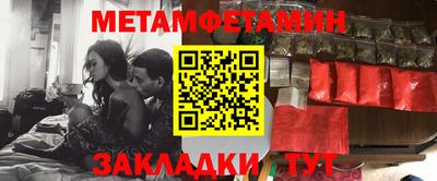 метамфетамин Усть-Джегута