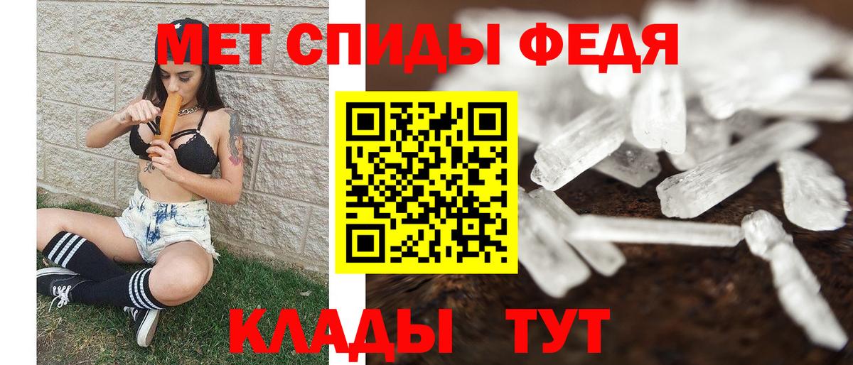 Междуреченск  МЕТАМФЕТАМИН кристалл  МЕТАМФЕТАМИН кристалл  Вход с VPN 