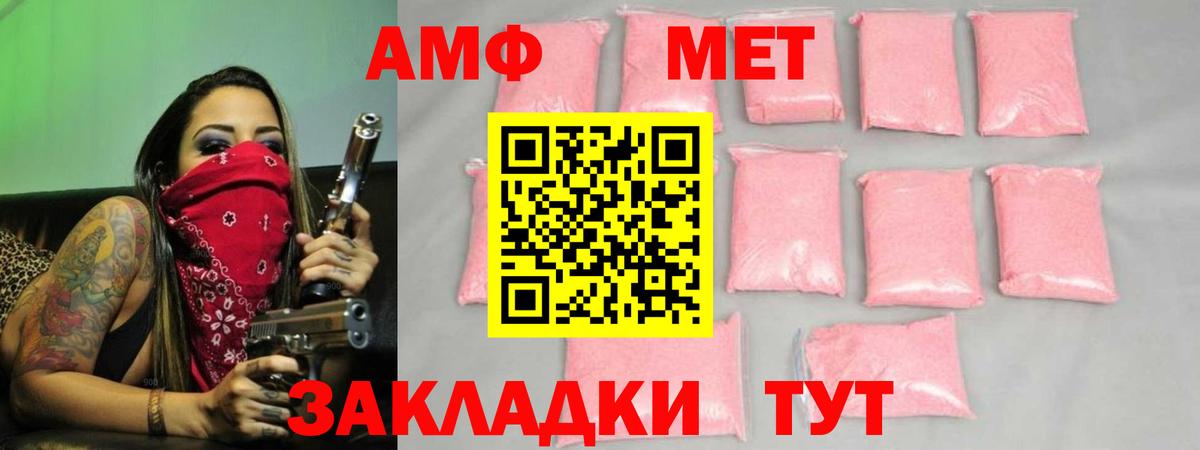 МЕТАМФЕТАМИН витя Междуреченск