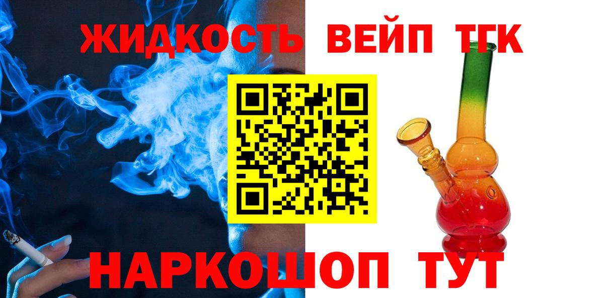 сколько стоит  Вход с VPN  Междуреченск  Дистиллят ТГК гашишное масло  ТГК вейп 