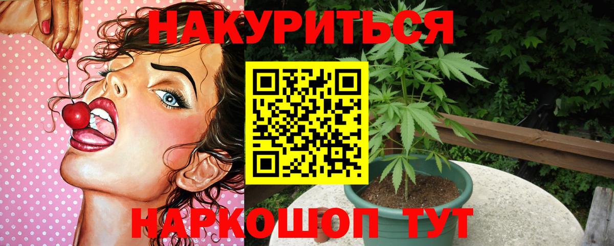 Каннабис MAZAR Междуреченск