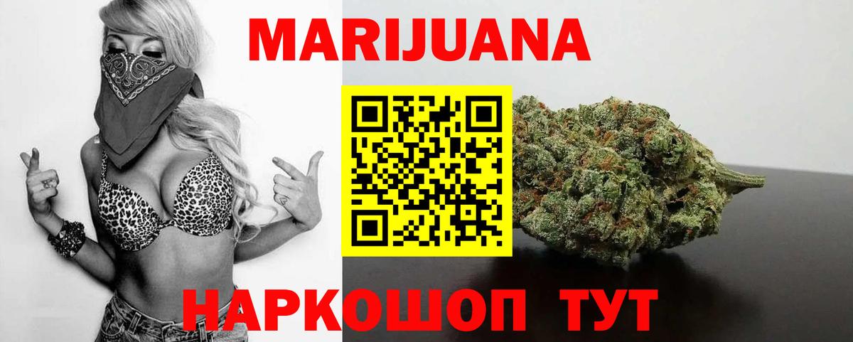 Каннабис план  Шишки марихуана планчик  Междуреченск  Вход с VPN  Бошки Шишки конопля 
